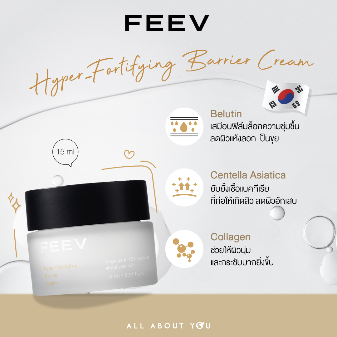 FEEV Hyper-Fortifying Barrier Cream